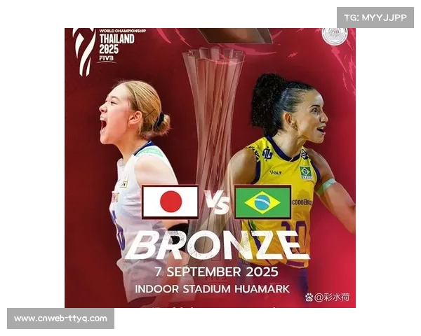 日本女排世锦赛铜牌战将强碰巴西，争夺15年来首枚奖牌